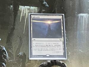 MTG 統率の灯台/Command Beacon 日 1枚迄 C15