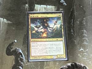 MTG 歓楽の神、ゼナゴス/Xenagos, God of Revels 日 1枚迄