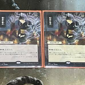 MTG 暗黒の儀式/Dark Ritual 日 1枚迄 日本画ミスティカルアーカイブの画像1