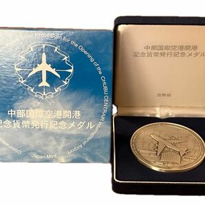 純銀 （ホールマーク入り）　　　　　　　　　　　　　　中部国際空港開港　記念貨幣発行記念メダル