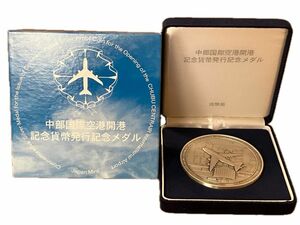 純銀 （ホールマーク入り）　　　　　　　　　　　　　　中部国際空港開港　記念貨幣発行記念メダル