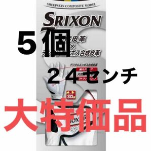 5個　２４センチ　【大特価】　スリクソン ゴルフ　グローブ　ホワイト SRIXON 左手用 複数購入可能