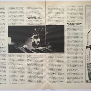 岡林信康 インタビュー 1981年 切り抜き 5ページ E10FRFの画像2