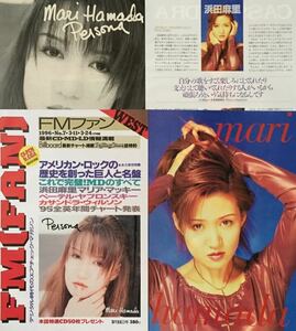 浜田麻里 インタビュー Persona アルバム広告 1996年 切り抜き 4ページ N6N7FF