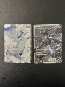 ゼクロム レシラム SR bw1 2枚セット ポケモンカード