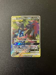 ポケモンカード 059/055 SR SA スペシャルアート ゲッコウガ&ゾロアークGX サン＆ムーン 強化拡張パック ナイトユニゾン