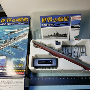 タカラ ピットロード 世界の艦船シリーズ04 1/700スケール陽炎型駆逐艦 雪風復員船時(1946年.日本) シークレットアイテム