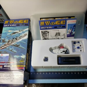 タカラ ピットロード 世界の艦船シリーズ04 1/144スケール 深海潜水艇 DSV-2 アルヴィン号&ジェイソンJr.(1986年.アメリカ)