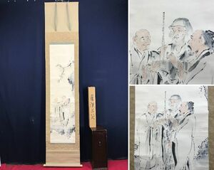 Art hand Auction 真作/福岡青嵐/虎渓三笑図/中国のことわざ/人物図//掛軸☆宝船☆AE-124, 絵画, 日本画, 人物, 菩薩