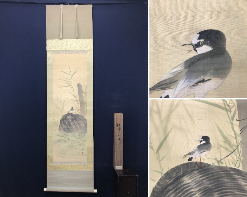 Genuine work/Shunkomura/Early summer by the pond/Small birds and reeds/Flowers and birds/Summer birds//Hanging scroll☆Treasure ship☆AC-295, Painting, Japanese painting, Landscape, Wind and moon