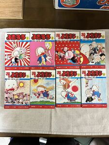 売り切り　希少　よたろう　花のよたろう　8巻セット　ジョージ秋山　初版　漫画　昭和レトロ