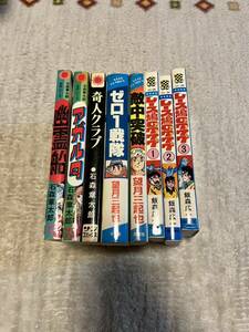 売り切り　8冊セット　レース鳩0777 飯森広一　敵中突破　ゼロ1戦隊　望月三起也　鬼人クラブ　アガルタ　幽霊船　石ノ森章太郎　初版