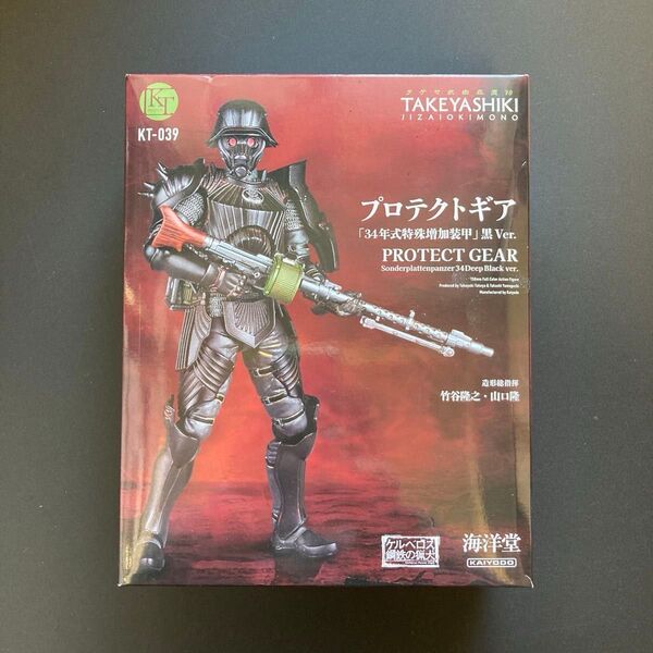 タケヤ式自在置物 プロテクトギア「34年式特殊増加装甲」黒Ver.