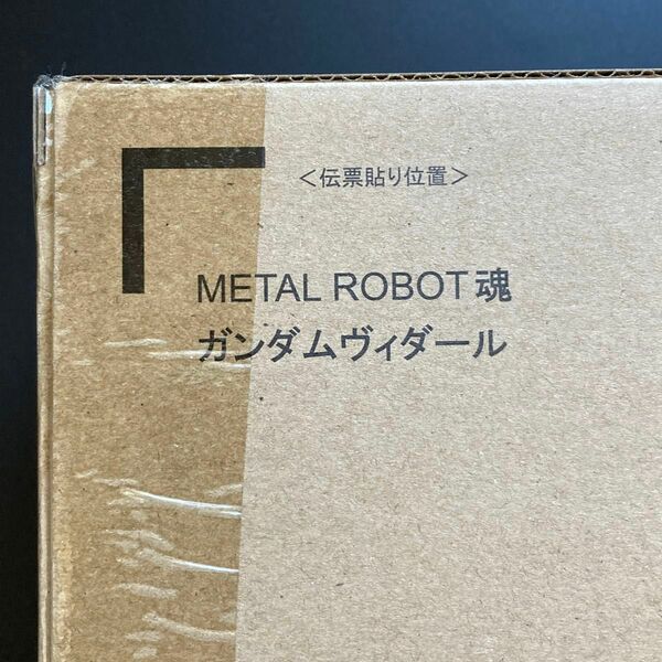 METAL ROBOT魂 ＜SIDE MS＞ ガンダムヴィダール