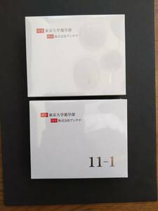 １１-１(いちいちのいち）乳酸菌　60g(2g30包）　2箱セット　株式会社アンテナ