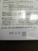 １１-１(いちいちのいち）乳酸菌　60g(2g30包）　2箱セット　株式会社アンテナ_画像4