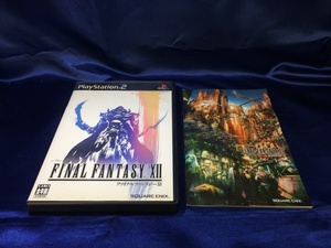 中古A★ファイナルファンタジー12★プレイステーション2ソフト