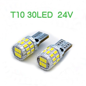 T10 LED 3014smd led 4 30連 24V 2個セット ポジション ナンバー灯 ルームランプ ウェッジ球