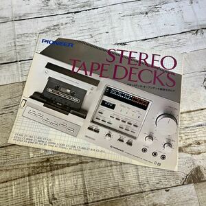 P592 PIONEER(パイオニア)STERO TAPE DECKS(カセットデッキ/オープンデッキ)総合カタログ1980年　CT-920/CT-720/CT-A1/T-3050/CT-1000