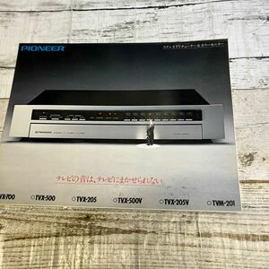 P599 パイオニア TVX-700 チューナー　カラーモニター