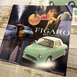 P803 旧車 日産自動車 FIGARO フィガロ NISSAN 東京ヌーベルバーグ カタログ　1991年