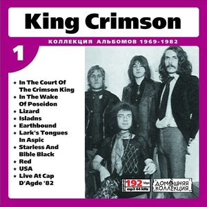 KING CRIMSON CD1+CD2 大全集 MP3CD 2P⊿