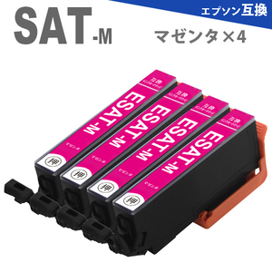 SAT-M マゼンタ４本 サツマイモ 互換インクカートリッジ SAT6CL EP-712A EP-713A EP-812A EP-813A