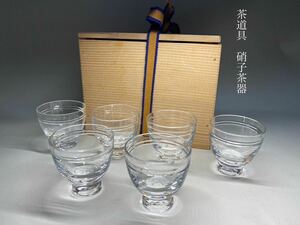 GB12 京都買取品 煎茶道具 硝子茶器6客 箱入(検索:茶道具 ガラス グラス 