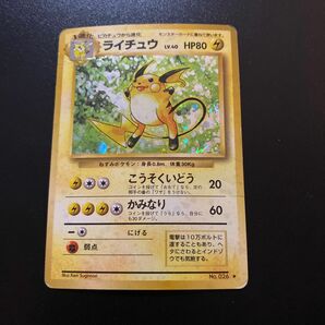 ライチュウ　ポケカ　ポケモンカード　旧裏