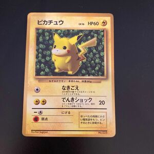 ポケモンカード ピカチュウ 旧裏 マークなし　コロコロ　プロモ