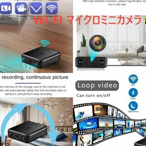 「送料無料」WiFi マイクロミニカメラ フルHD 1080p 防犯カメラ ナイトビジョン モーション検出 セキュリティ 見守り 防犯カメラ bcの画像3