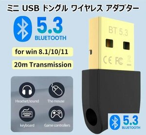 「送料無料」Bluetooth 5.3 ミニUSBドングル ワイヤレスアダプター,複数接続,キーボード,イヤホン,オーディオレシーバー,20m長距離伝送 ns