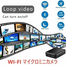 WI-FI マイクロミニカメラ