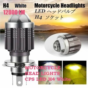 「送料無料」H4 CSPレンズ LED バイク用ヘッドライトバルブ,12000LM,超高輝度 ホワイト12v 1個 ls  の画像4