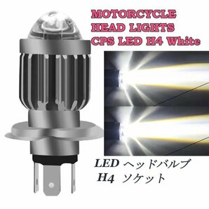 「送料無料」H4 CSPレンズ LED バイク用ヘッドライトバルブ,12000LM,超高輝度 ホワイト12v 1個 ls  の画像1