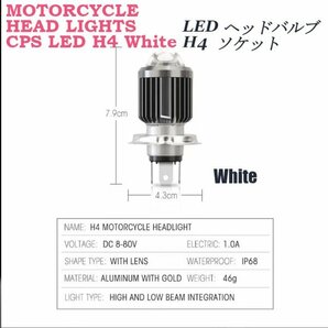 「送料無料」H4 CSPレンズ LED バイク用ヘッドライトバルブ,12000LM,超高輝度 ホワイト12v 1個 ls  の画像7