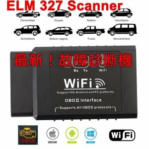 「送料無」最新！故障診断機 Wi-Fi 接続 OBD2 ELM327 V1.5 スキャナー iPhone IOS /Android 対応, OBD 2 ,自動コードリーダー診断ツールms