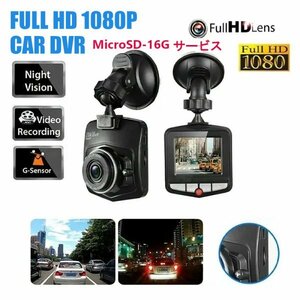 [送料無料] FULL HD 1080P ドライブレコーダー DVR,フロント録画ビデオレコーダー,リアビューカメラ,ナイトビジョン広角 SD-16G サービスds