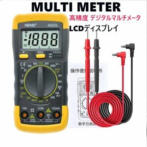 [ free shipping ] high precision digital multi meter,LCD display, voltmeter, diode, electric current tester, backlight display lA830 dm
