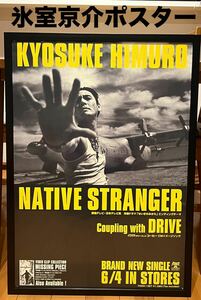 【貴重】氷室京介 ポスター「NATIVE STRANGER」美品//プロモ/販促/BOOWY/DVD/チラシ/CD/パンフ/グッズ/タオル/写真集/BOX/LAST GIGS/