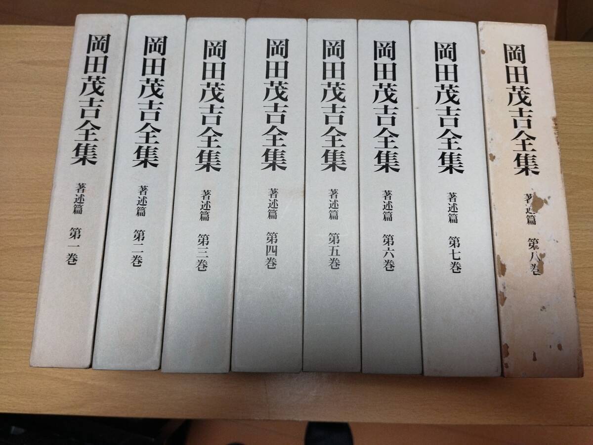 Yahoo!オークション -「岡田茂吉全集」の落札相場・落札価格