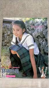 【希少品】【レア】初水着！14歳の瞬間！　鉢嶺杏奈 写真集「トレビアン」　2004年第一刷