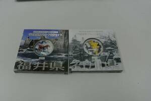 プルーフ祭 造幣局 地方自治施行60周年記念 1000円銀貨幣 福井 石川 2点おまとめ 長期保管品 純銀製