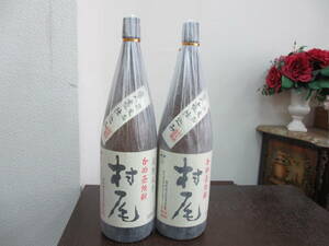 53168 酒祭 焼酎祭 2本セット 本格焼酎 かめ壷焼酎 村尾 1800ml 25度 未開栓 和紙付 芋焼酎