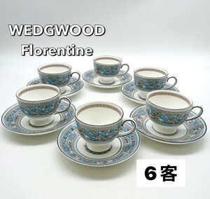 ☆ WEDGWOOD ウェッジウッド フロレンティーン ターコイズ リー カップ＆ソーサー 黒壺印 バックスタンプ 6客SET ☆