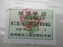 海外 外国切手 韓国民族衣装特別郵票 10種完 未使用 「＃1367」_画像8