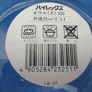 岩城硝子 パイレックス 耐熱ガラス ボウル 直径25ｃｍ 未使用品 【1161】の画像6