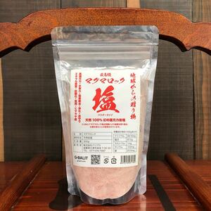 マグマロック岩塩パウダー300g 天然100%ヒマラヤ岩塩 マグマ岩塩 塩 ソルト 岩塩 UP HADOO