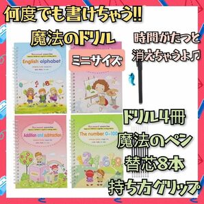 魔法のドリル ミニ モンテッソーリ 子供 英語 勉強 知育 おもちゃ