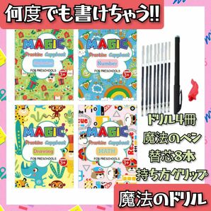 魔法のドリル モンテッソーリ 子供 英語 勉強 知育 教材 おもちゃ